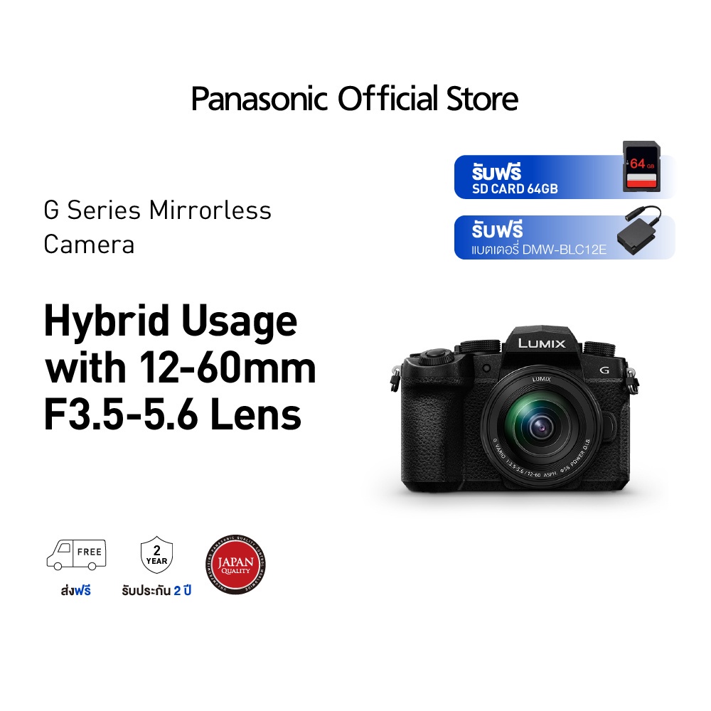 Panasonic Lumix Camera DC-G90MGC-K Mirrorless Micro four third 20Mp Lens 12-60 mm F3.5-5.6 ประกันศูนย์