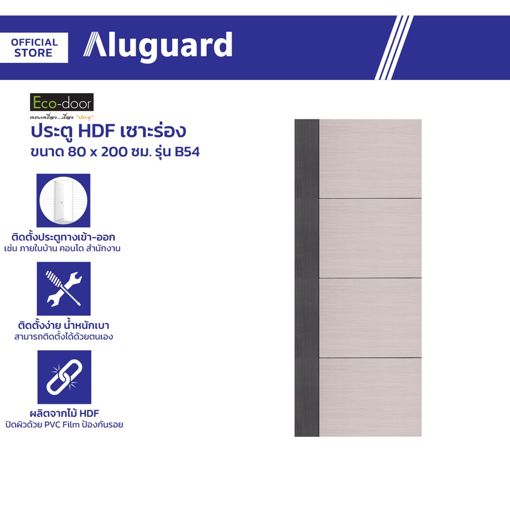 ECO DOOR ประตู HDF เซาะร่อง 80x200 ซม. รุ่น B54 |BAN|