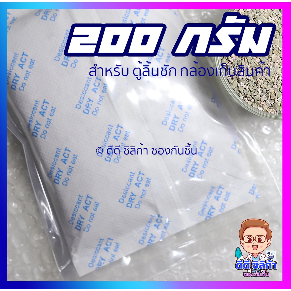 ซองกันชื้น 200 กรัม อีโค่ (บรรจุซองกระดาษอย่างดี) สารดูดความชื้นที่ผลิตจากดินธรรมชาติ 100% - รูปที่ 3