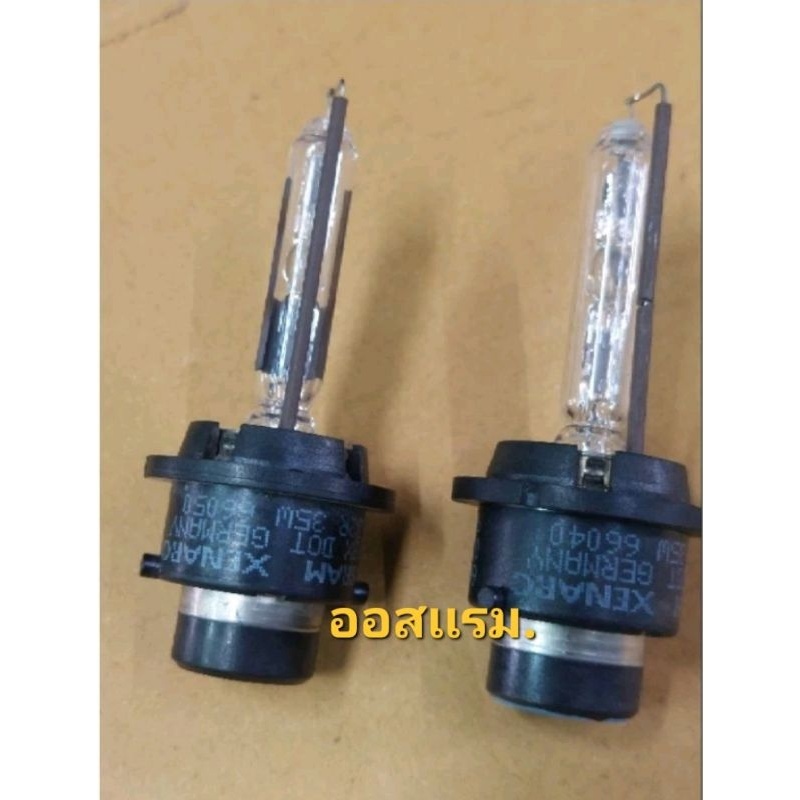 หลอดไฟซีน๊อน D2S D2R 4300K 35W เดิมๆติดรถโรงงาน แท้ถอด. ราคาต่อ1หลอด