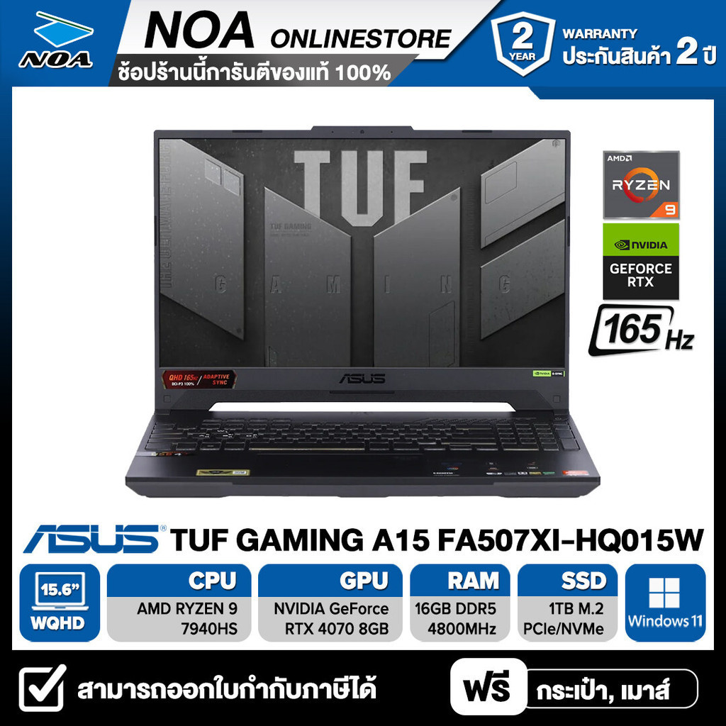 NOTEBOOK (โน๊ตบุ๊ค) ASUS TUF GAMING A15 FA507XI-HQ015W 15.6" WQHD/RYZEN 9-7940HS/16GB/SSD 1TB/RTX4070 8GB  รับประกันศูนย์ไทย 2ปี
