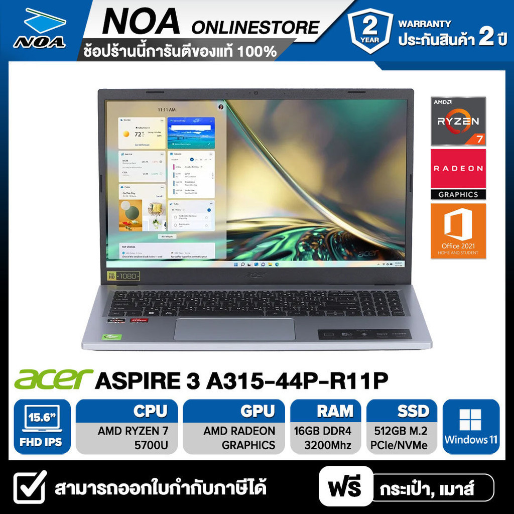NOTEBOOK (โน๊ตบุ๊ค) ACER ASPIRE 3 A315-44P-R11P 15.6" FHD  รับประกันศูนย์ไทย 2ปี