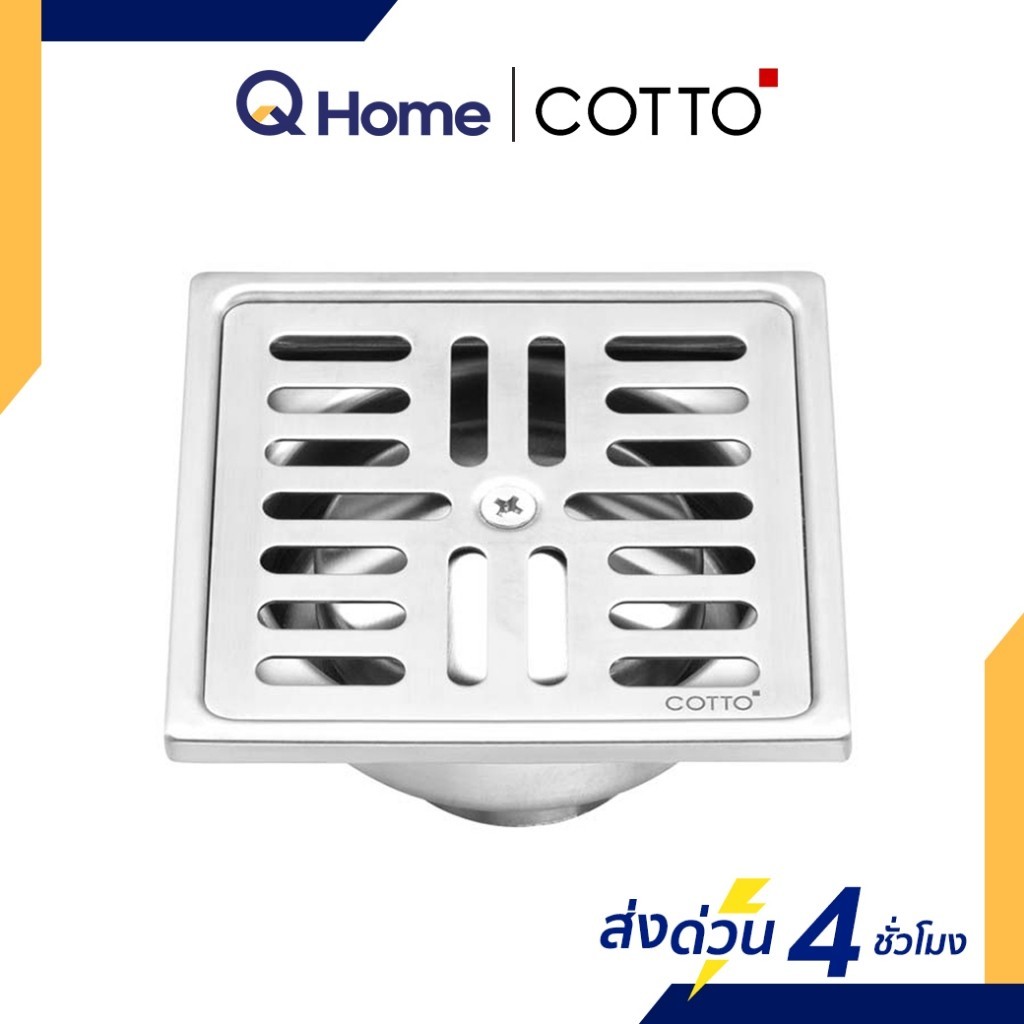 COTTO ตะแกรงกันกลิ่น ตะแกรงน้ำทิ้ง รุ่น CT697Z1P(HM) 3.5" , CT697Z2P(HM) 4" By Q Home