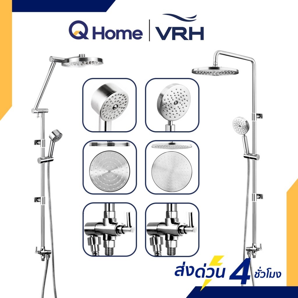 [ผ่อน0%] VRH Water Heater Rain Shower รุ่น FJVHS-115QHS FJVHS-144QUS เรนชาวเวอร์  By Q Home