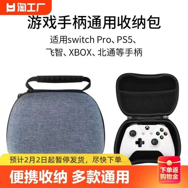 Switch Pro/XBOXOne PS4 กระเป๋าผ้าใบไนล่อน แบบแข็ง มีหูหิ้ว สําหรับ PS5