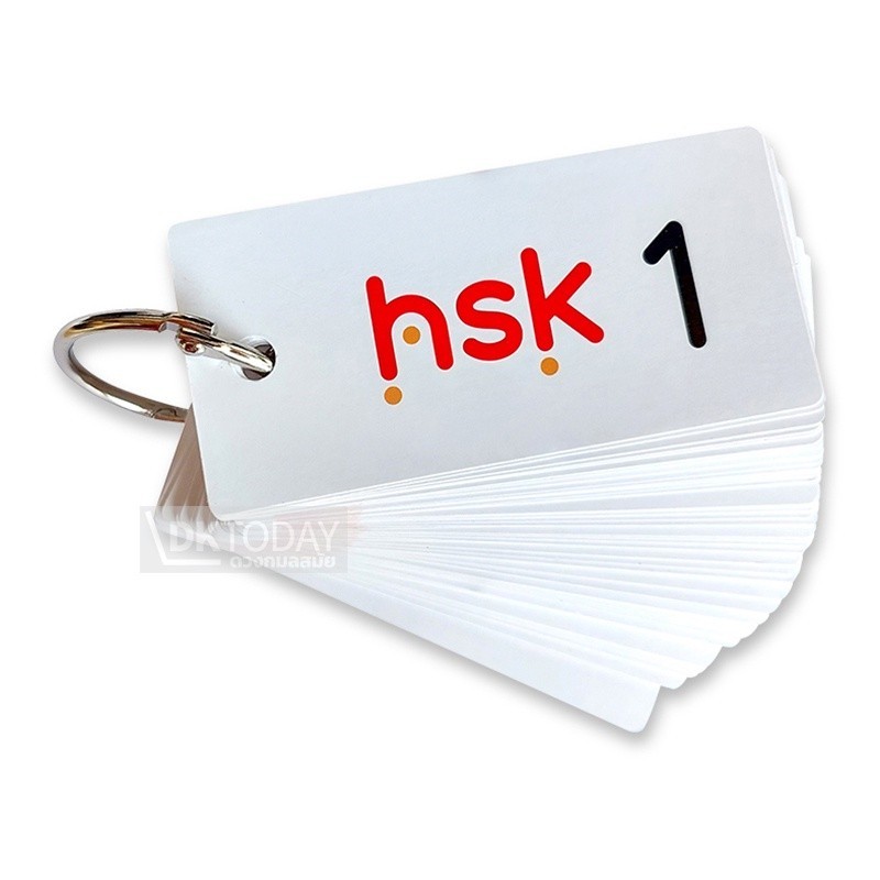 DKTODAY บัตรช่วยจำ เก็งศัพท์ก่อนสอบ HSK 1 - รูปที่ 4