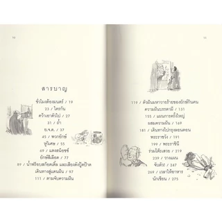DKTODAY หนังสือ ซีรีส์วรรณกรรมเยาวชนของ โรอัลด์ ดาห์ล (Roald Dahl) สำนักพิมพ์ผีเสื้อ