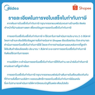 Midea พัดลมตั้งพื้นไมเดีย 16 นิ้ว (Stand Fan) รุ่น MFS160M0ADWH *รับประกันสินค้า 3 ปี