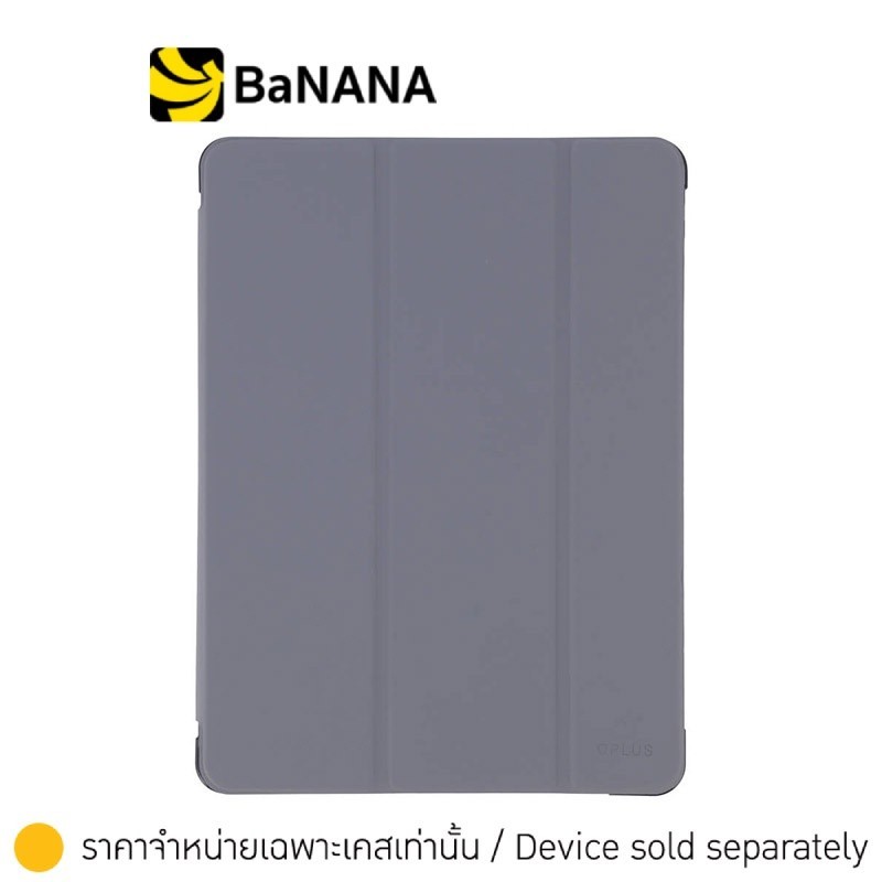 เคสไอแพด QPLUS casing for iPad 10.2 8th/9th Gen (2021) by Banana IT