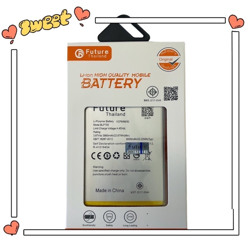 แบตเตอรี่ Realme C25 BLP793 งาน Future พร้อมเครื่องมือ แบตมีคุณภาพ ประกัน1ปี แบตC25 แบตRealme C25