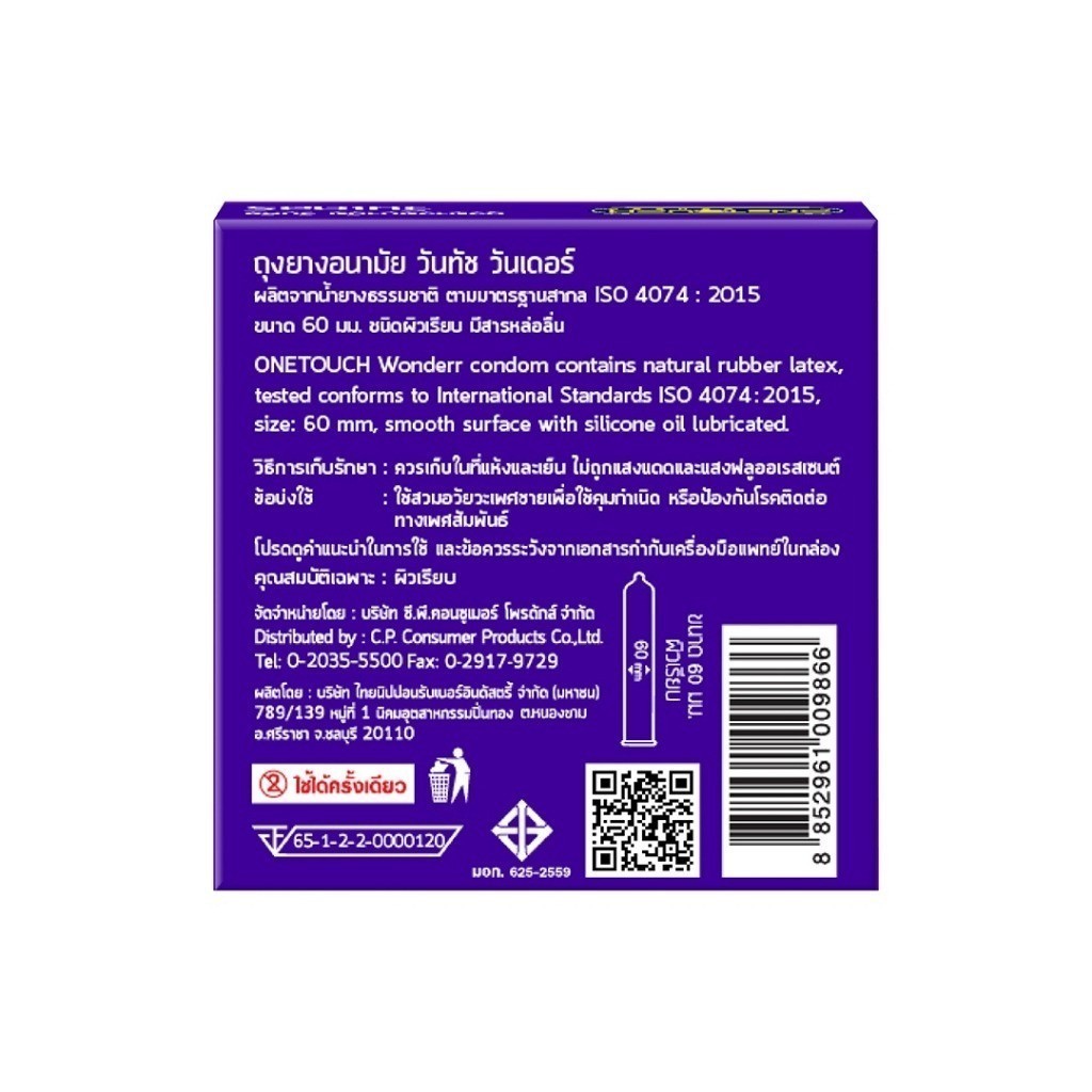 ลดเพิ่ม 30% 🔥 OneTouch วันทัช ขนาดใหญ่พิเศษ 60 มม  3 ชิ้นต่อกล่อง  ONE TOUCH [* x 1 Wonder 60mm OT *] - รูปที่ 4