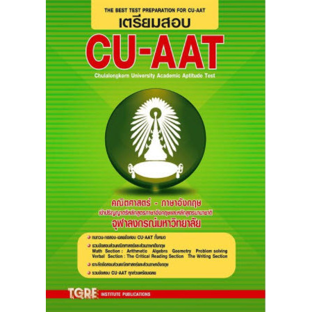 Chulabook|c111|หนังสือ|เตรียมสอบ CU-AAT : 9786165470988