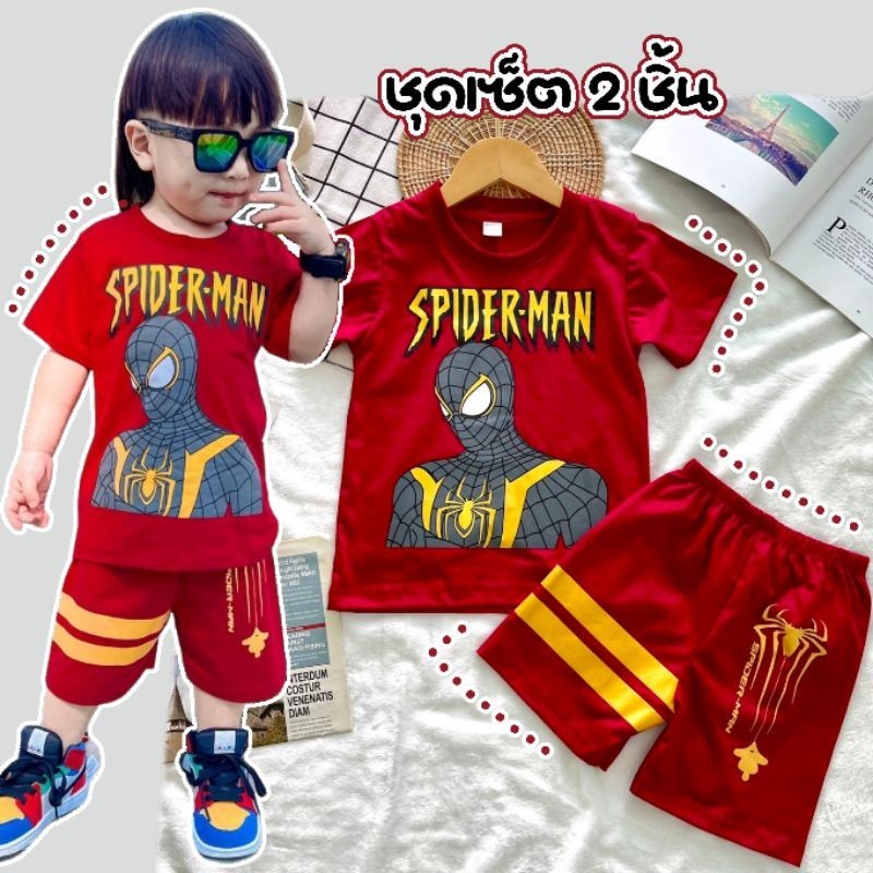 ชุดเซ็ตเด็กผู้ชาย สกรีนแถบสีทอง รวมลายฮีโร่ผ้าCotton100 เนื้อผ้าใส่สบายซักสีไม่ตก