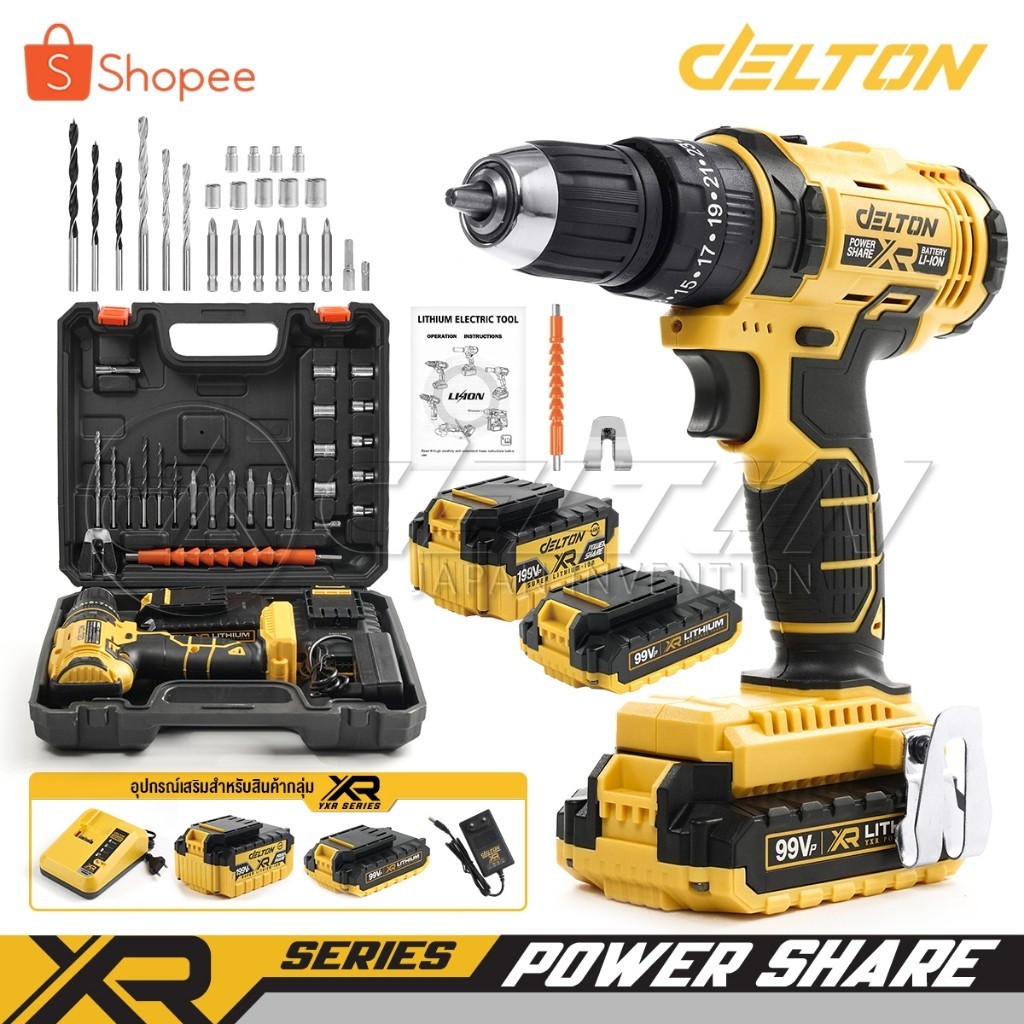 DELTON สว่านไร้สาย 3 ระบบ 99V/199V YXR Series รุ่น DCD-99VP ใช้งานร่วมกับ แบตเตอรี่ Power Share กลุ่ม YXR-Series
