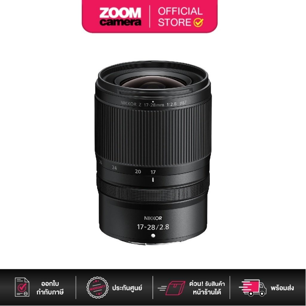 Nikon Z 17-28mm f/2.8 Lens (ประกันศูนย์)