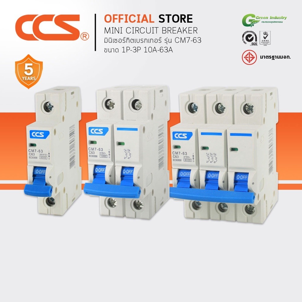 มินิเซอร์กิตเบรกเกอร์ Mini Circuit Breaker แบรนด์ CCS รุ่น CM7-63 1P-3P ขนาด 10A-63A