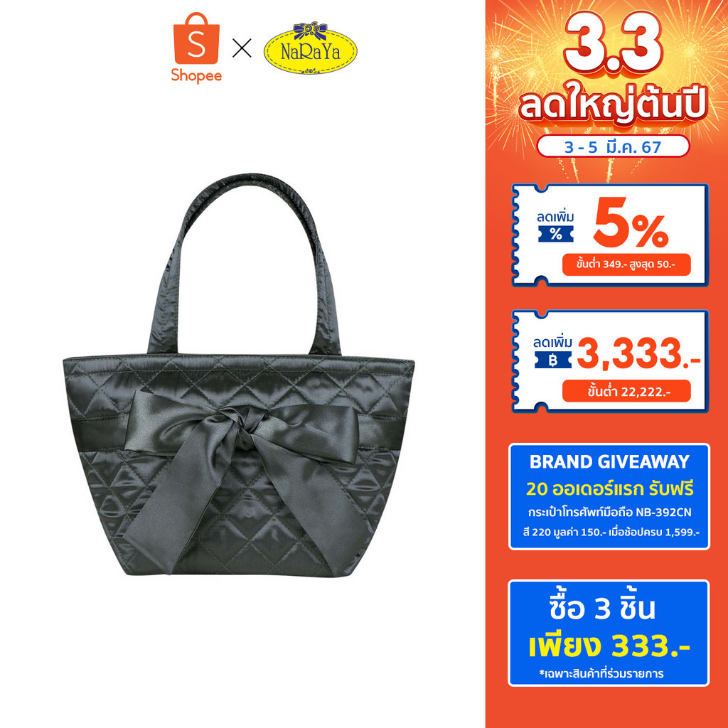 #NaRaYaHandbag #กระเป๋าถือ #กระเป๋าถือผู้หญิง #กระเป๋าผ้าซาติน #กระเป๋าถือทรงเหลี่ยม