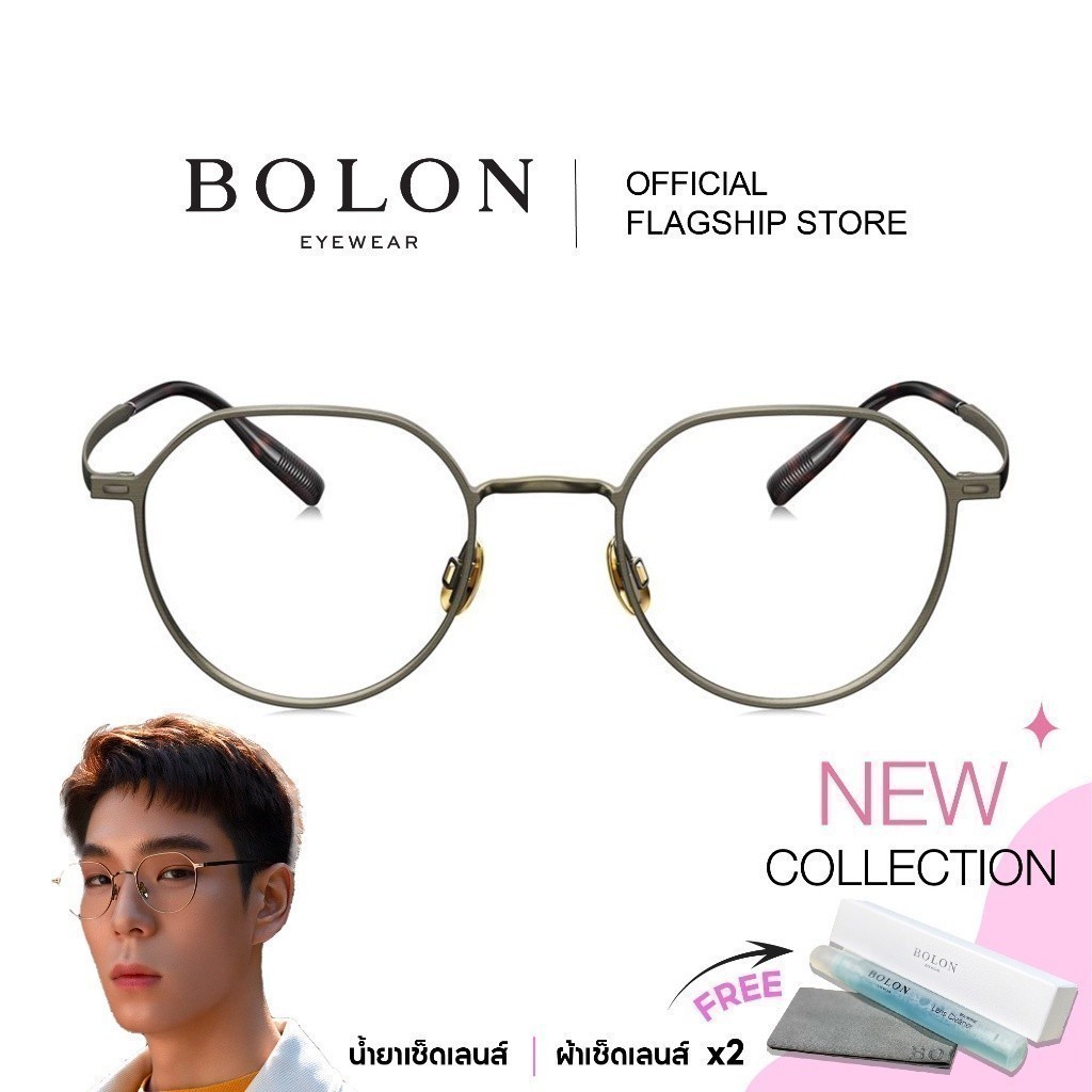 #แว่นตา #Bolon #แว่นสายตา #แว่นกรองแสง #แว่นคอม
