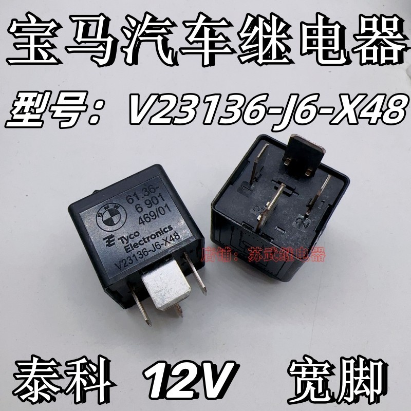 รีเลย์รถยนต์ BMW 3 Series 5 Series 7 Series V23136-J6-X48 BMW