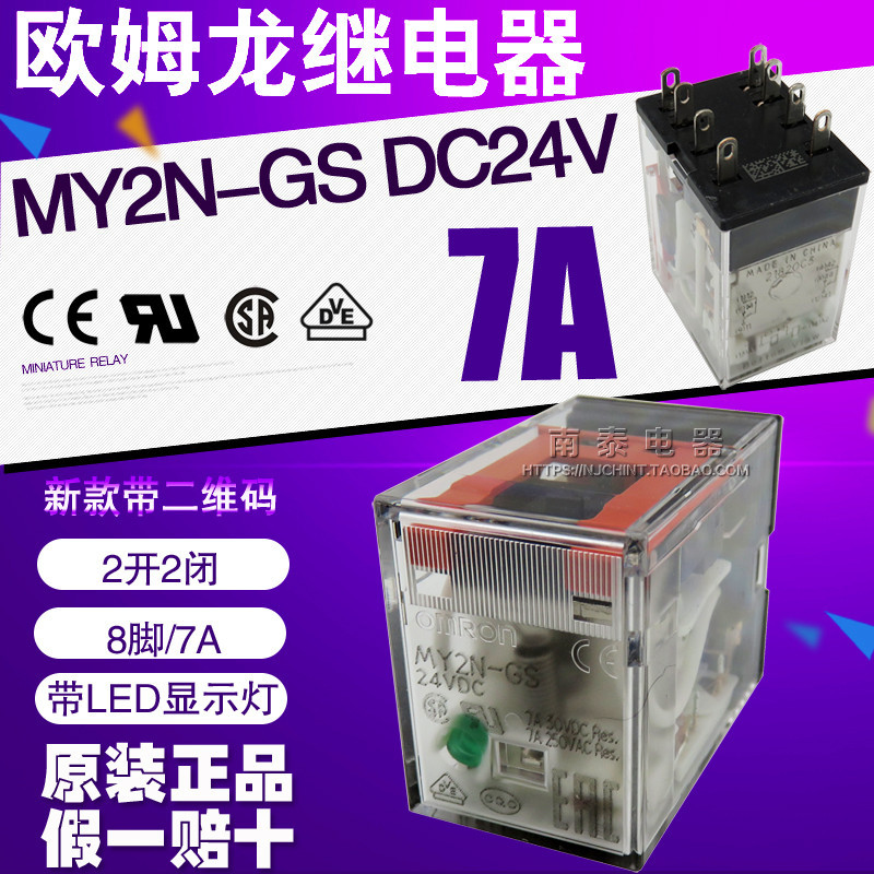 OMRON OMRON รีเลย์ MY2N-GS 24V 8 Pins ทางเลือก MY2N-J