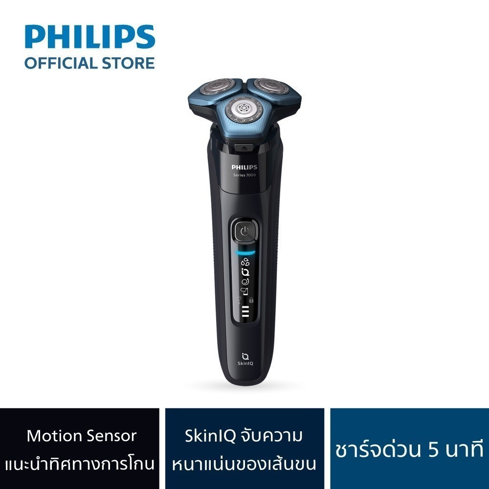 Philips Shaver Series 7000 เครื่องโกนหนวดไฟฟ้า พร้อมพ็อดทำความสะอาด S7000