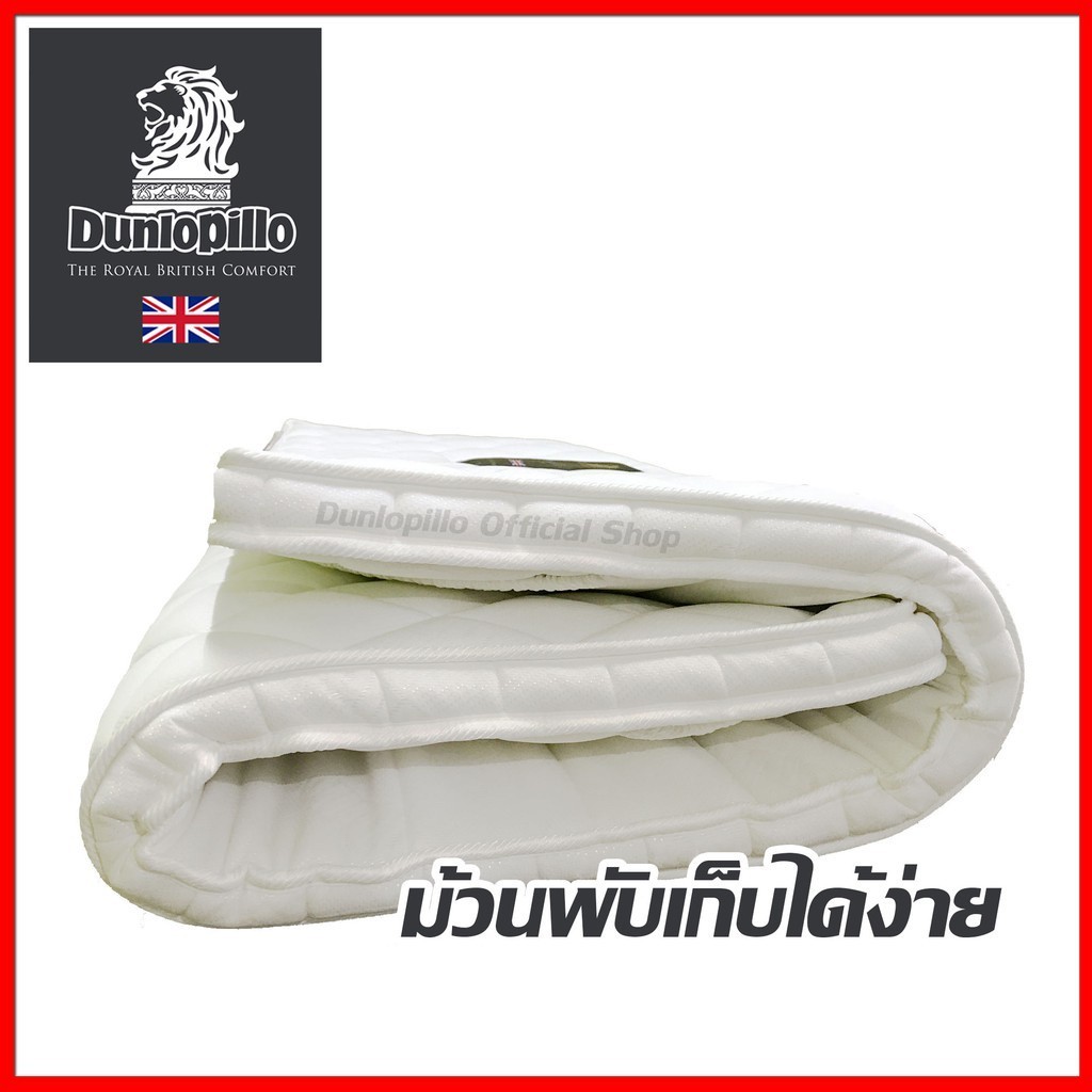 Dunlopillo ที่นอนยาง