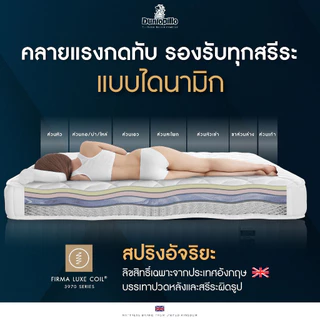 Dunlopillo รุ่น Twilight ที่นอนสปริงอัจฉริยะ แก้ปวดหลัง นวัตกรรมจากประเทศอังกฤษ ส่งฟรี