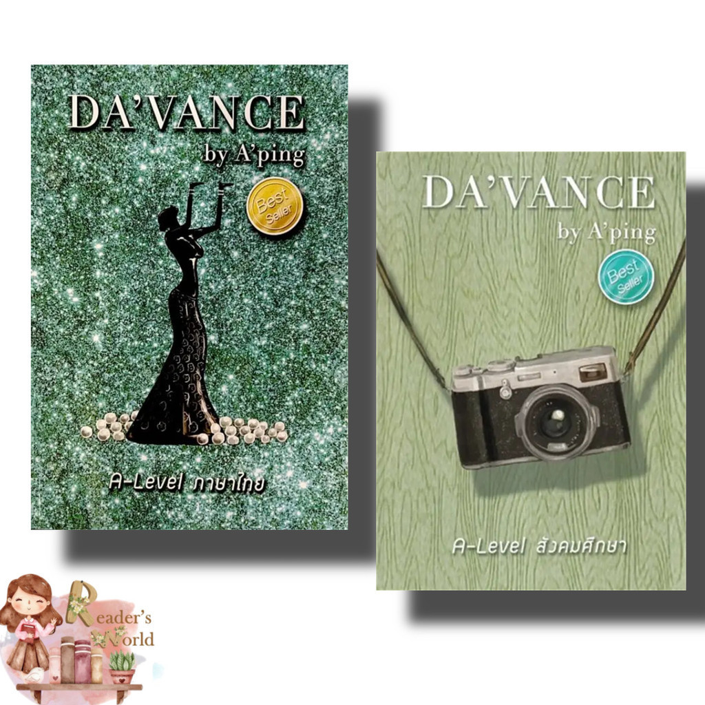 หนังสือ พร้อมส่ง ข้อสอบภาษาไทย ข้อสอบ สังคม A-Level สังคม davance กิติวุฒิ เจริญศิริวัฒน์ (อ.ปิง ดาว