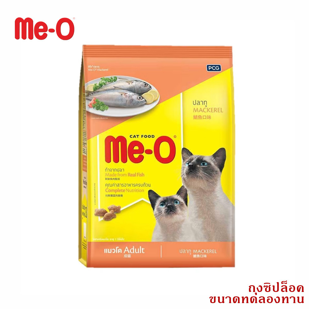 (38) มีโอ สำหรับแมวโต รสปลาทู อาหารแมว ทดลองทาน 50ก.