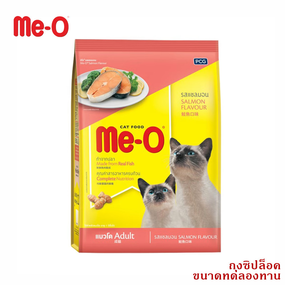 (41) มีโอ สำหรับแมวโต รสปลาแซลมอน อาหารแมว ทดลองทาน 50ก.