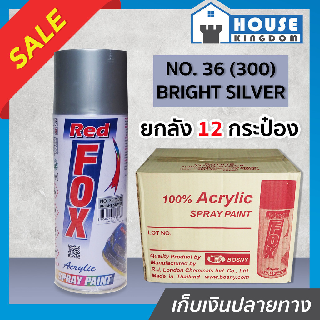 ♜ยกลัง♜ สีสเปรย์ Red Fox สีบรอนซ์ Bright Silver No. 36(300) ลัง12กระป๋อง ขนาด 400 cc (270กรัม) สีสเปรย์พ่นเหล็ก พลาสติก