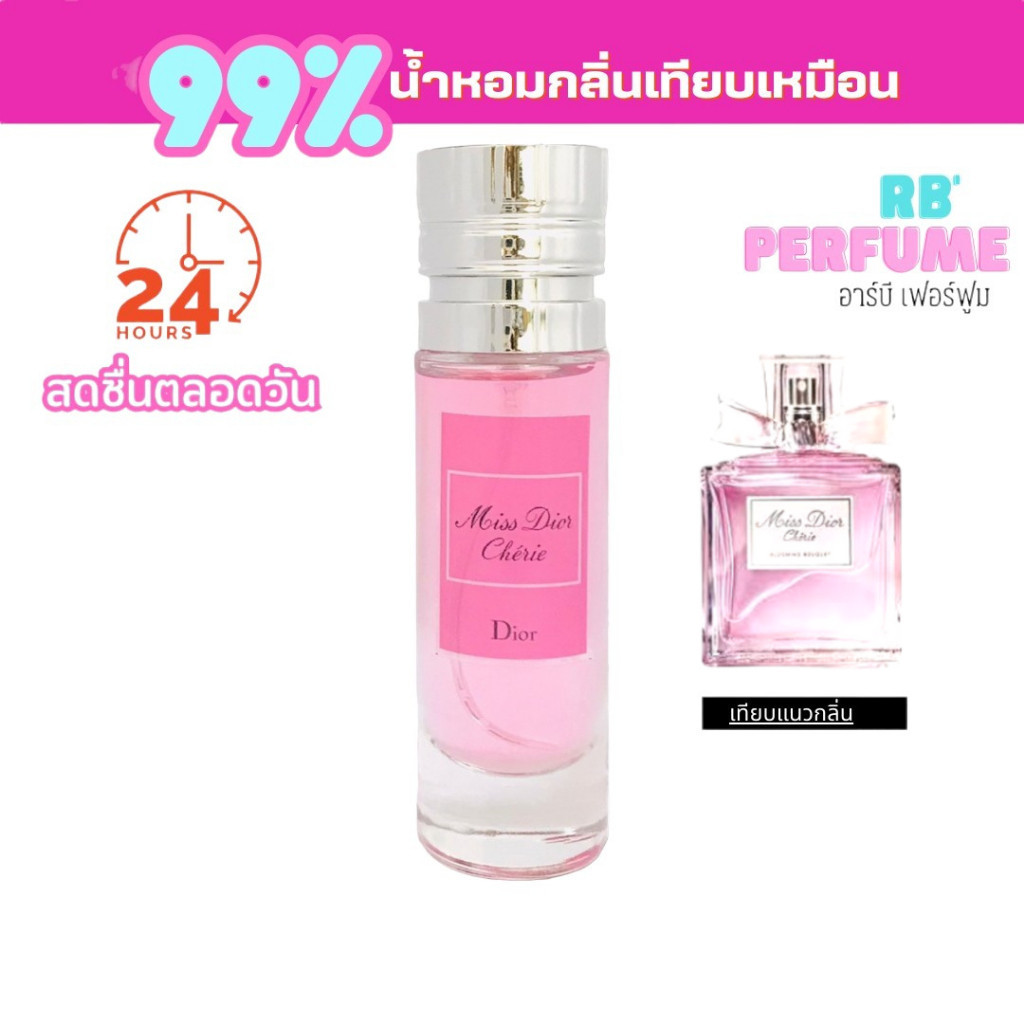 น้ำหอมกลิ่นเคาน์เตอร์แท้ #36 ( M.CR ) น้ำหอมผู้หญิง