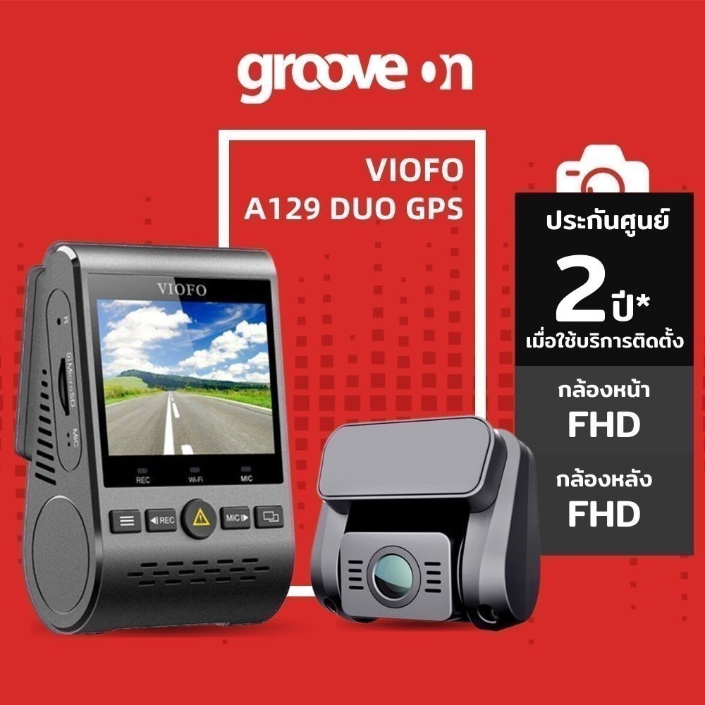 [ประกัน 2 ปี*] VIOFO A129 DUO GPS กล้องติดรถ บันทึกหน้าหลัง Full HD ทั้งสองกล้อง กล้องติดรถยนต์ มี WIFI GPS