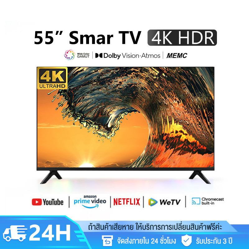 ทีวี 50 นิ้ว ทีวี 55 นิ้ว สมาร์ททีวี Smart TV Android TV โทรทัศน์ LED Youtube/Nexflix WiFi 4K HDR+ รับประกัน 3ปี