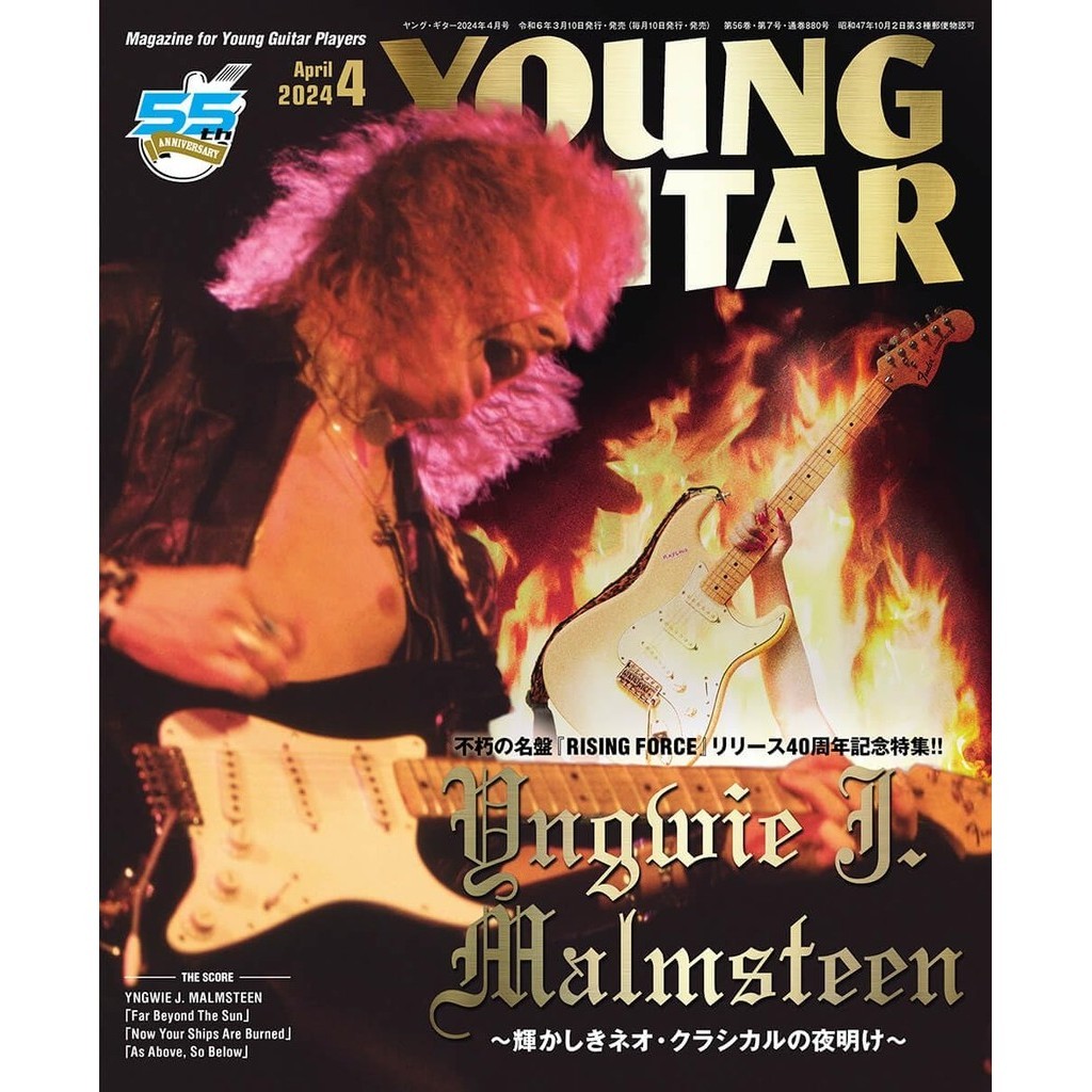 Brand-New Yngwie J. Malmsteen YOUNG GUITAR April 2024 Japanese Guitar Magazine