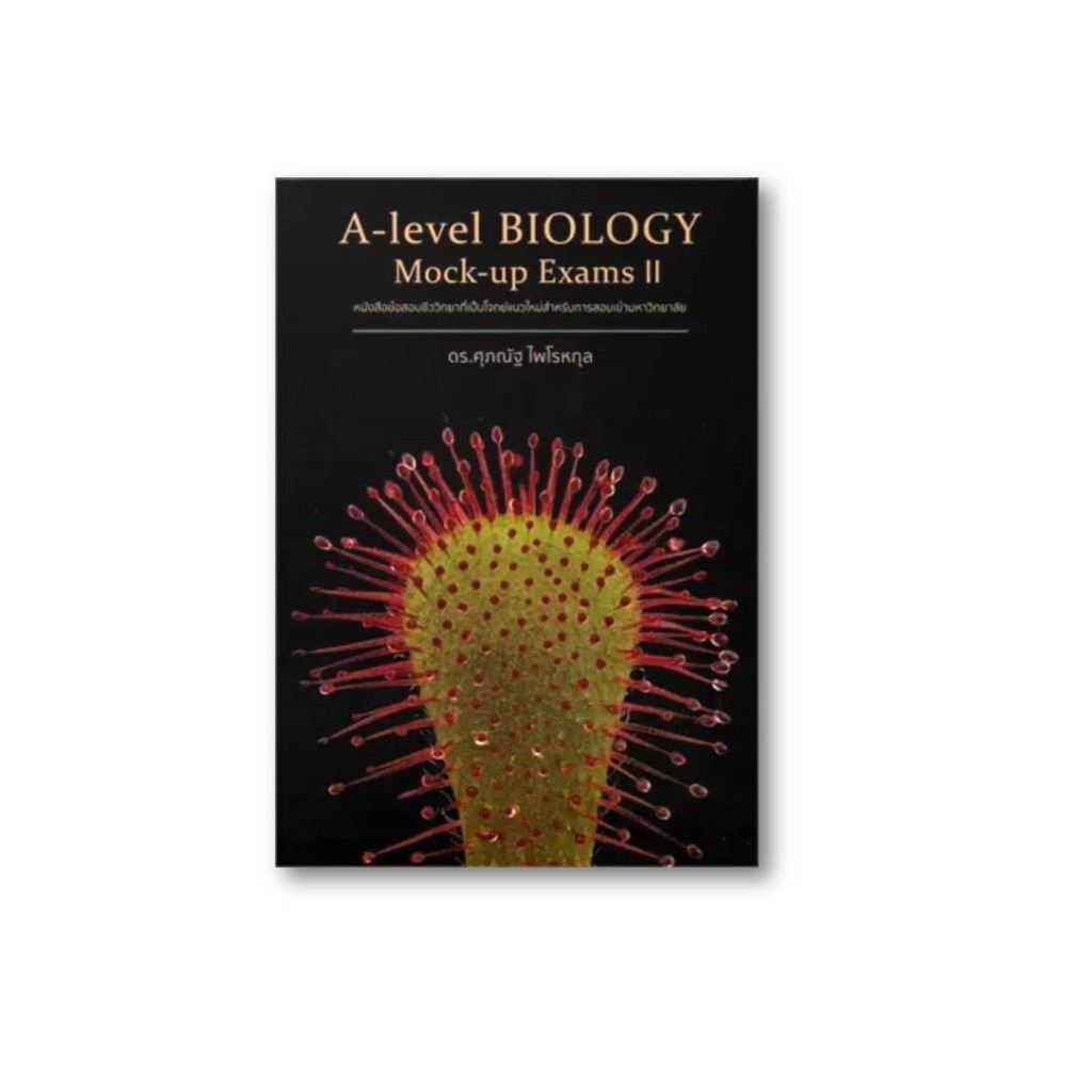 หนังสือ[พร้อมส่ง] A-Level Biology Mock-Up Exams II #Entrance #BookChiangmai