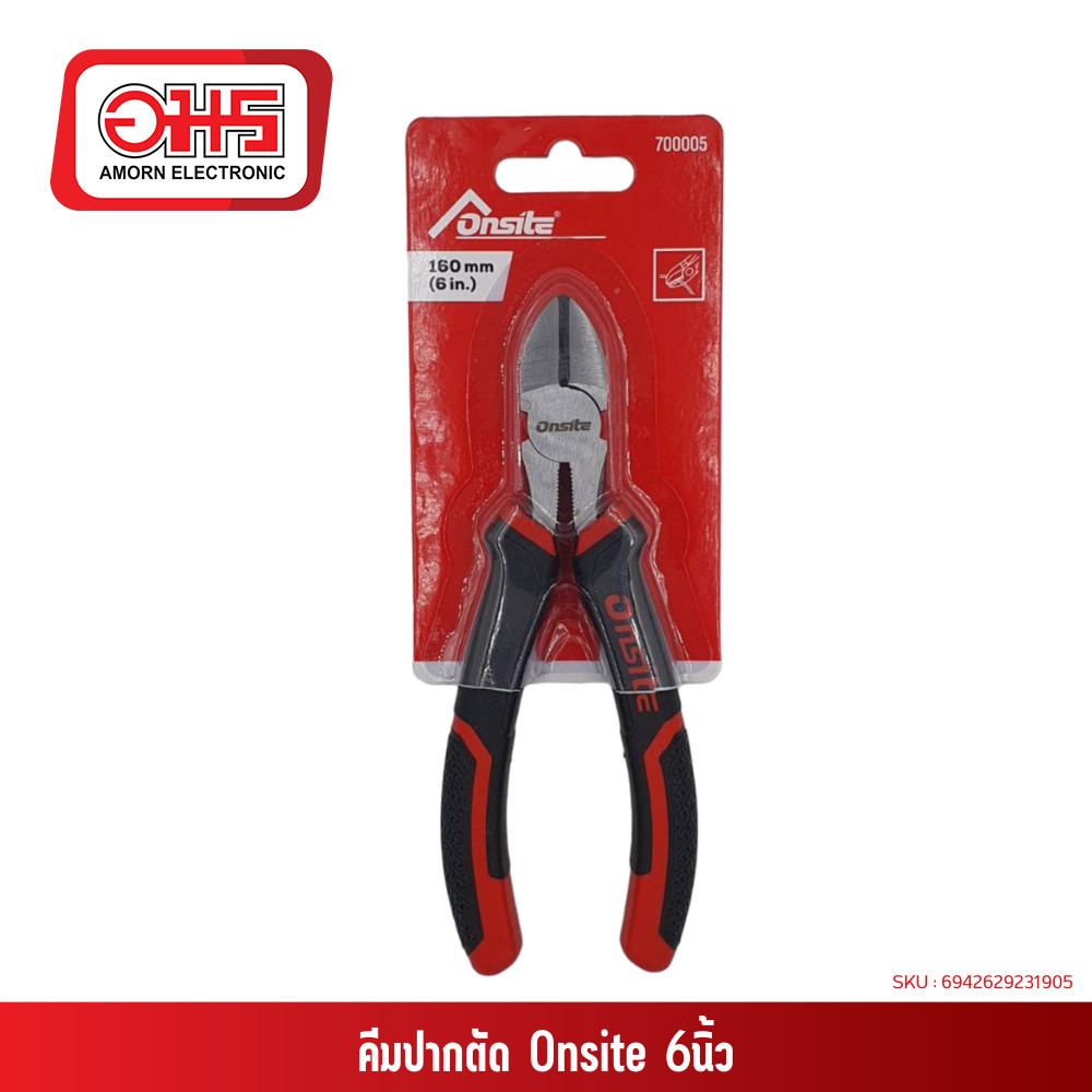 คีมปากตัด Onsite 6นิ้ว 700005