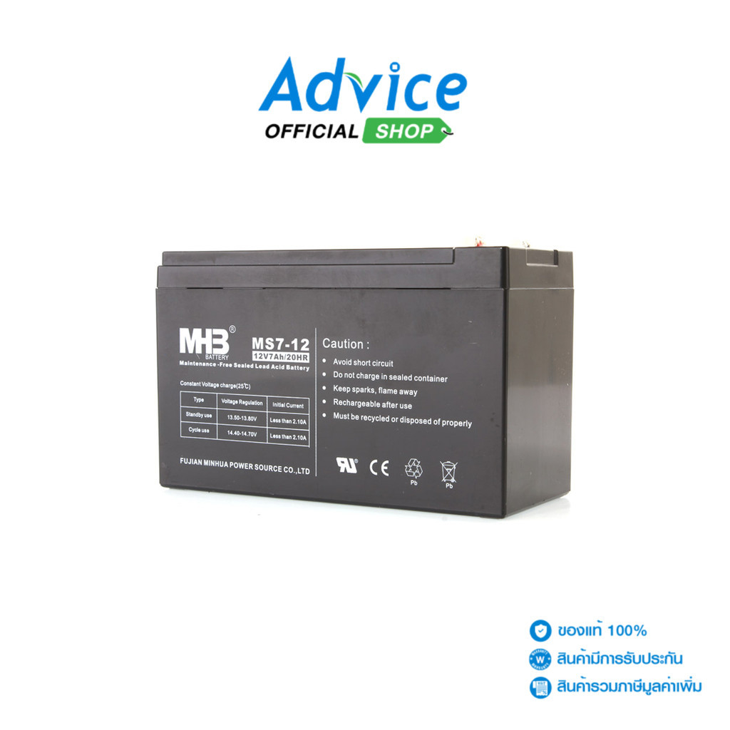 MHB Battery 7.0Ah 12V - A0049394