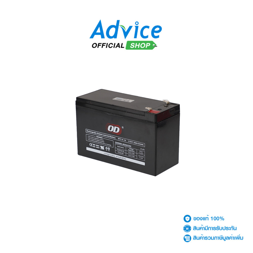 OD Battery 7.5Ah 12V - A0128298