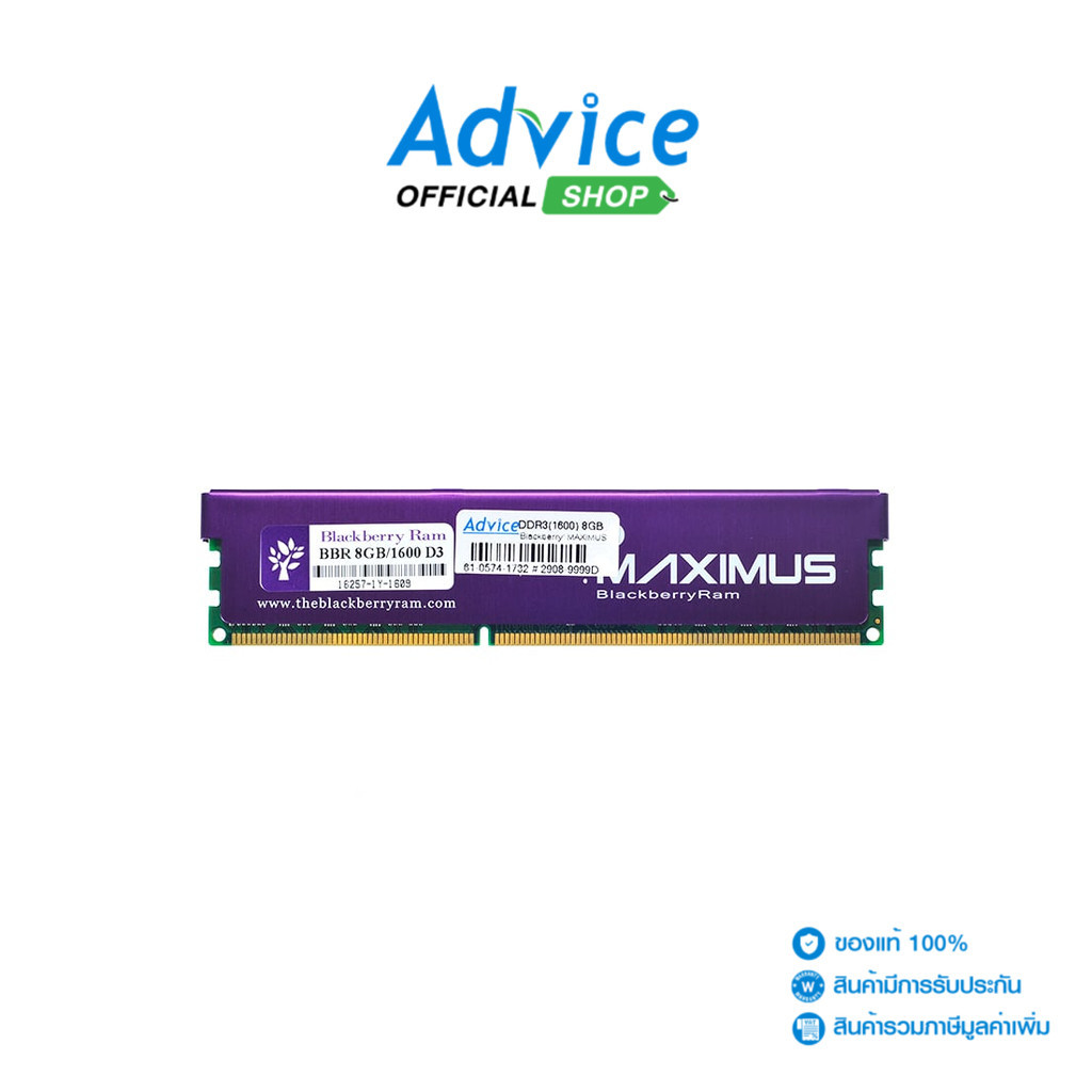 BLACKBERRY RAM DDR3(1600) 8GB MAXIMUS 16 CHIP - A0073743