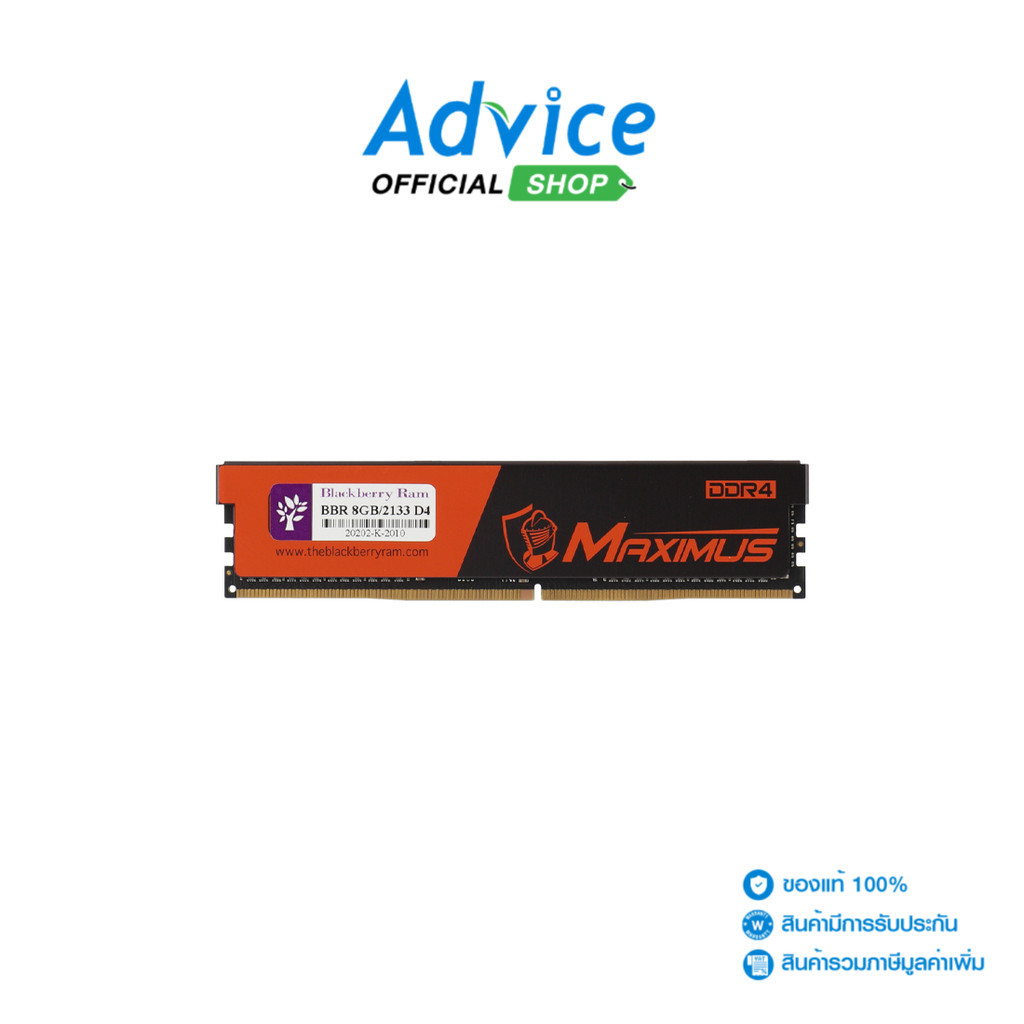 BLACKBERRY RAM DDR4(2133) 8GB MAXIMUS - A0088754