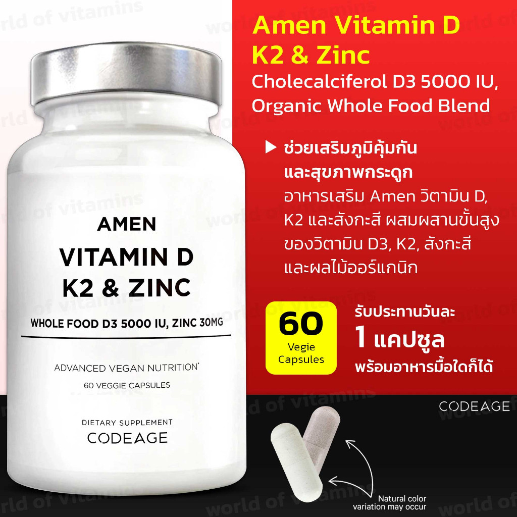 Amen Vitamin D K2 & Zinc Vegan Supplement D3 K2 Vitamins, Non-GMO 60 Capsules (Sku.2051)