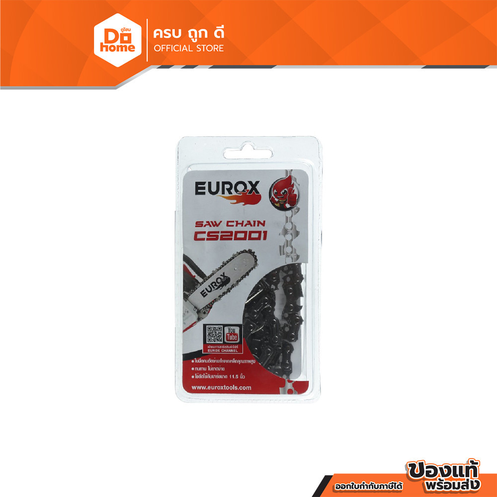 EUROX โซ่เลื่อยยนต์ รุ่น CS2001Z |ZWG|