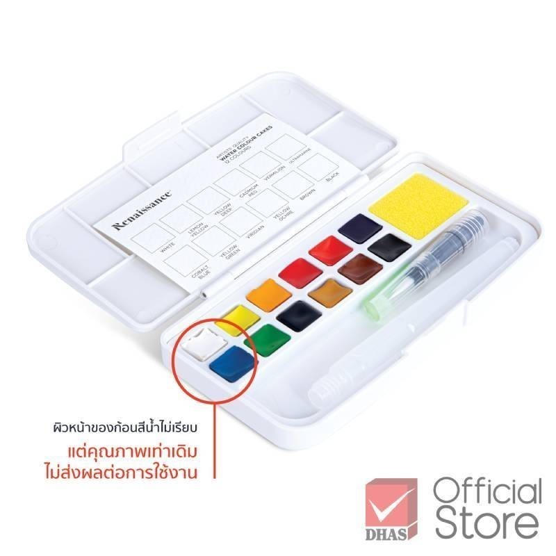 [Clearance Sale] Renaissance สีน้ำ สีน้ำก้อนระดับอาร์ตติส 12 สี จำนวน 1 กล่อง