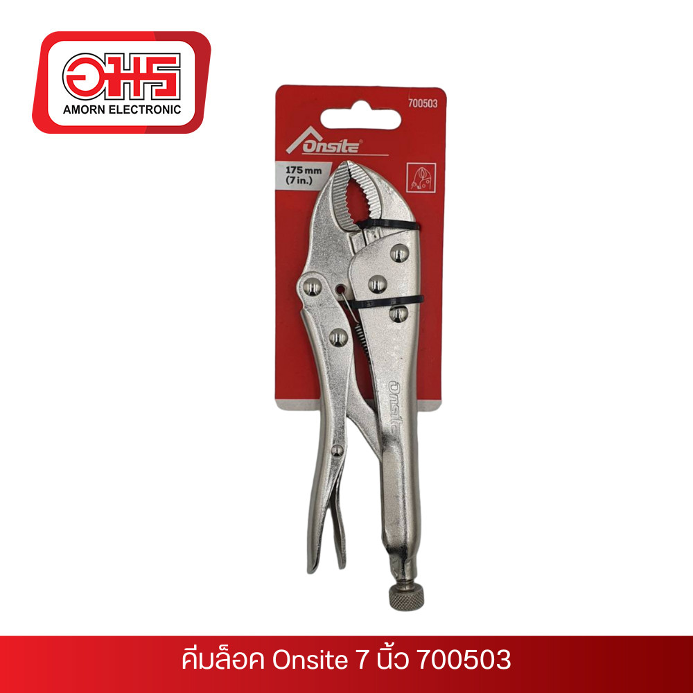 คีมล็อค Onsite 7 นิ้ว 700503