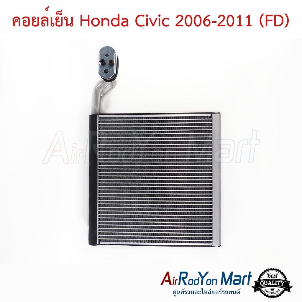 คอยล์เย็น Honda Civic 2006-2011 (FD) คอยล์เย็นสเป็คคอยล์โชว่า (ท่อเชื่อม) #ตู้แอร์รถยนต์ - ฮอนด้า ซีวิค 2006