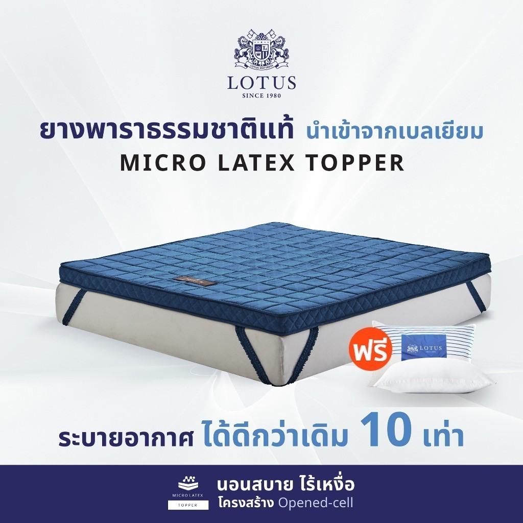 LOTUS ที่นอนยางพาราแน่นสบาย รุ่น Forestex III - Navy Blue หนา 4 นิ้ว ฟรีหมอนหนุนสุขภาพ ส่งฟรี
