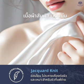 LOTUS ผ้ารองกันเปื้อน**กันน้ำ100% รุ่น ZLEEP GUARD ส่งฟรี