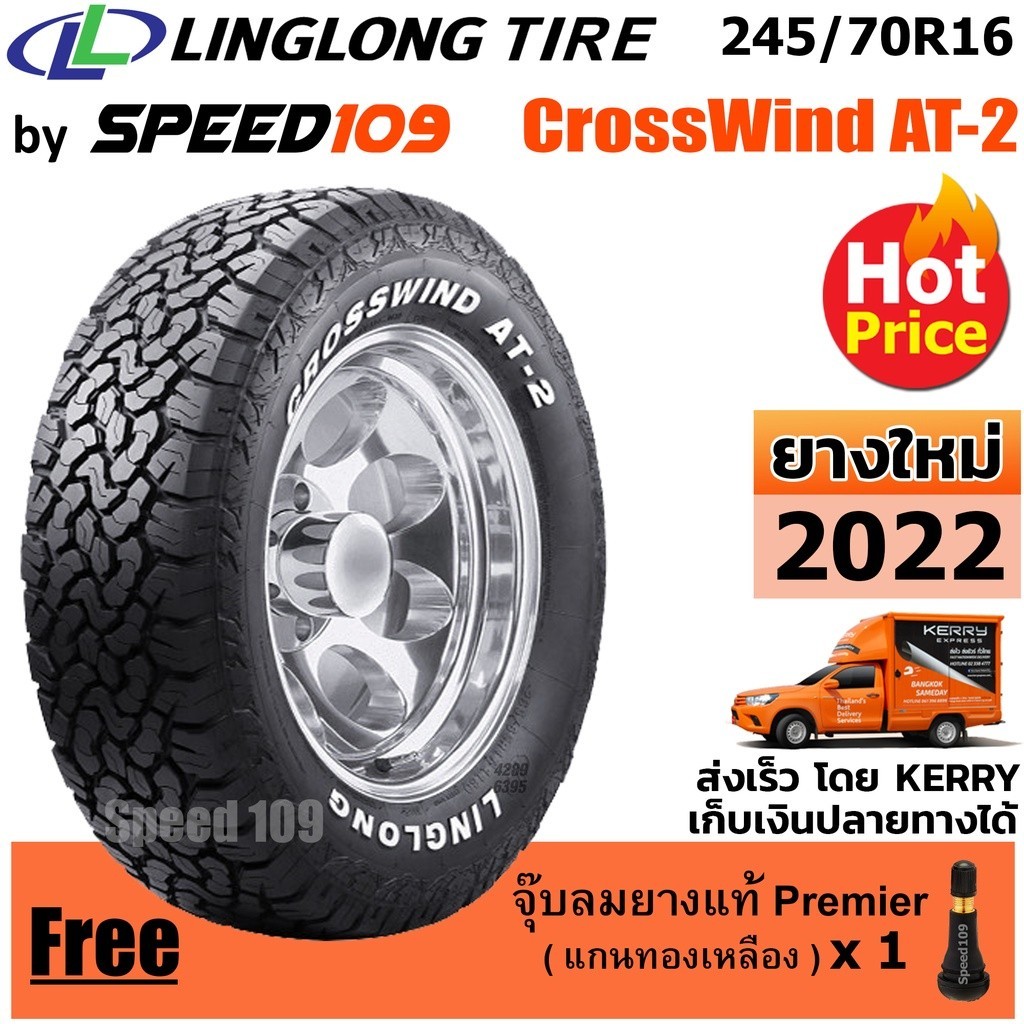 LINGLONG ยางรถยนต์ ขอบ 16 ขนาด 245/70R16 รุ่น CrossWind AT-2 - 1 เส้น (ปี 2022)