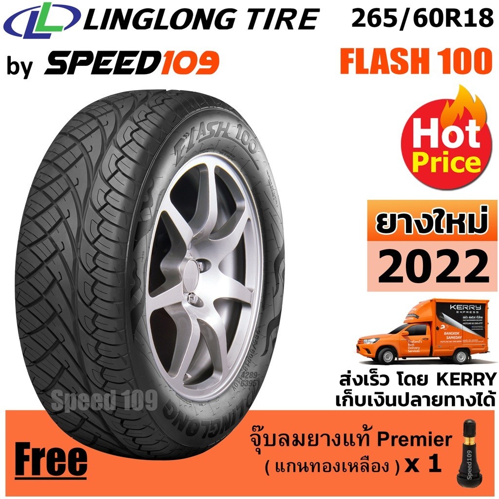 LINGLONG ยางรถยนต์ ขอบ 18 ขนาด 265/60R18 รุ่น FLASH 100 - 1 เส้น (ปี 2022)